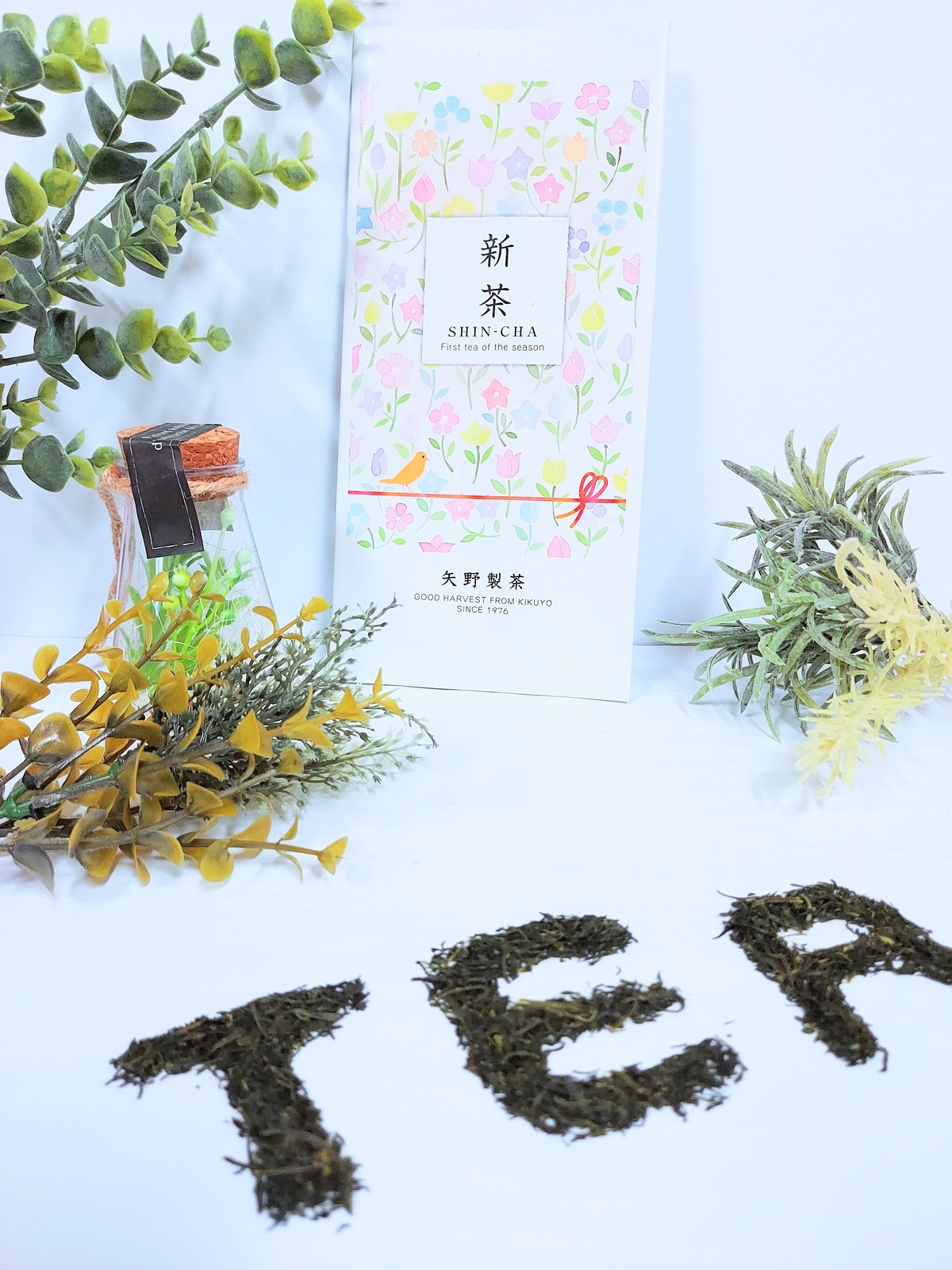 期間限定 新茶 100g